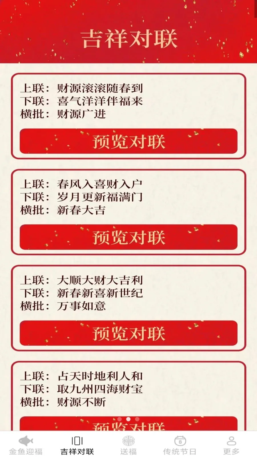 �鸣��������ֻ���v2.7.3.2 ��׿��