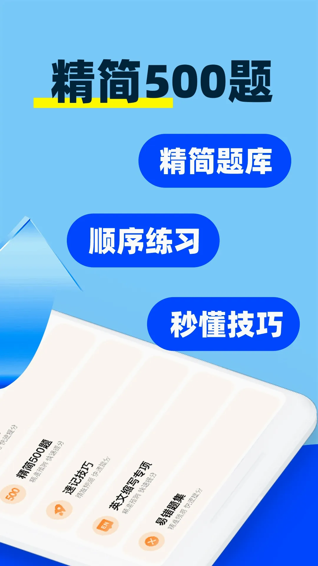 驾照考试题典2026官方最新版本 驾照考试题典2026官方最新版本