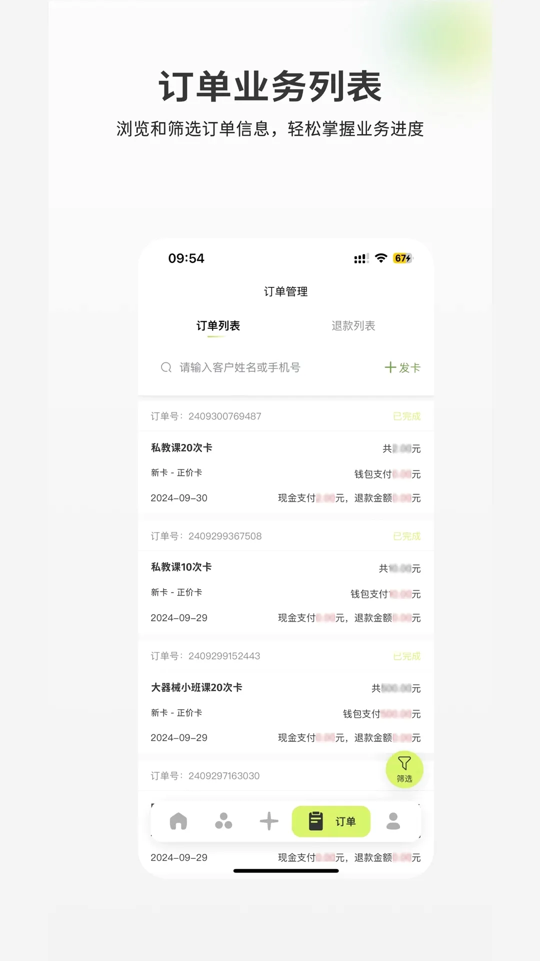 goga管家(瑜伽场馆管理) goga管家(瑜伽场馆管理)