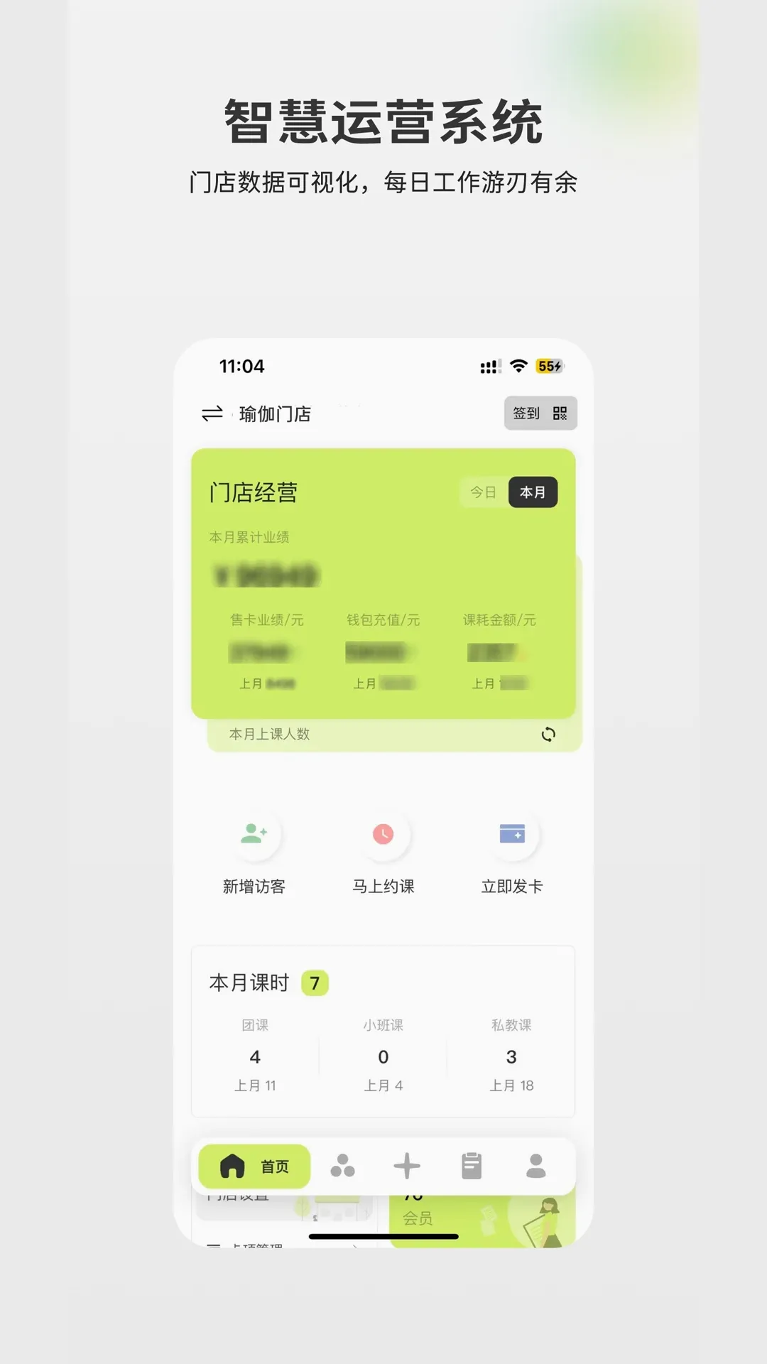 goga管家(瑜伽场馆管理) goga管家(瑜伽场馆管理)