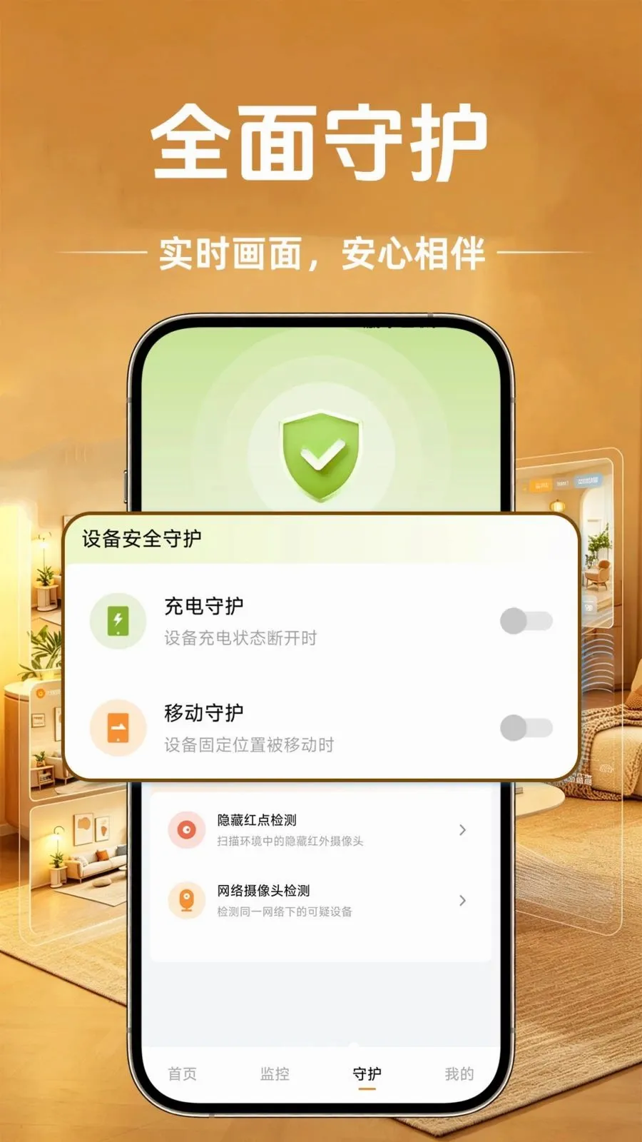 �ǰ��������(���ü������)v1.0.1 ��׿��