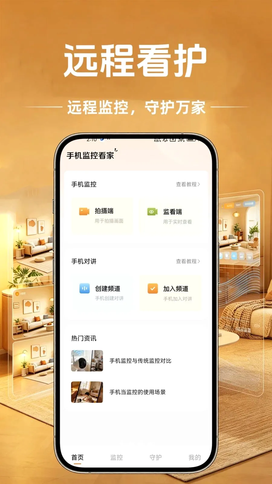 �ǰ��������(���ü������)v1.0.1 ��׿��