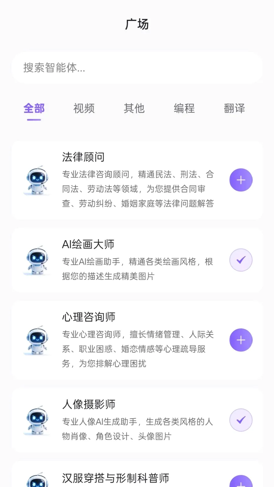 �����ǻ�AI2026���°汾v1.0.1 �ֻ���
