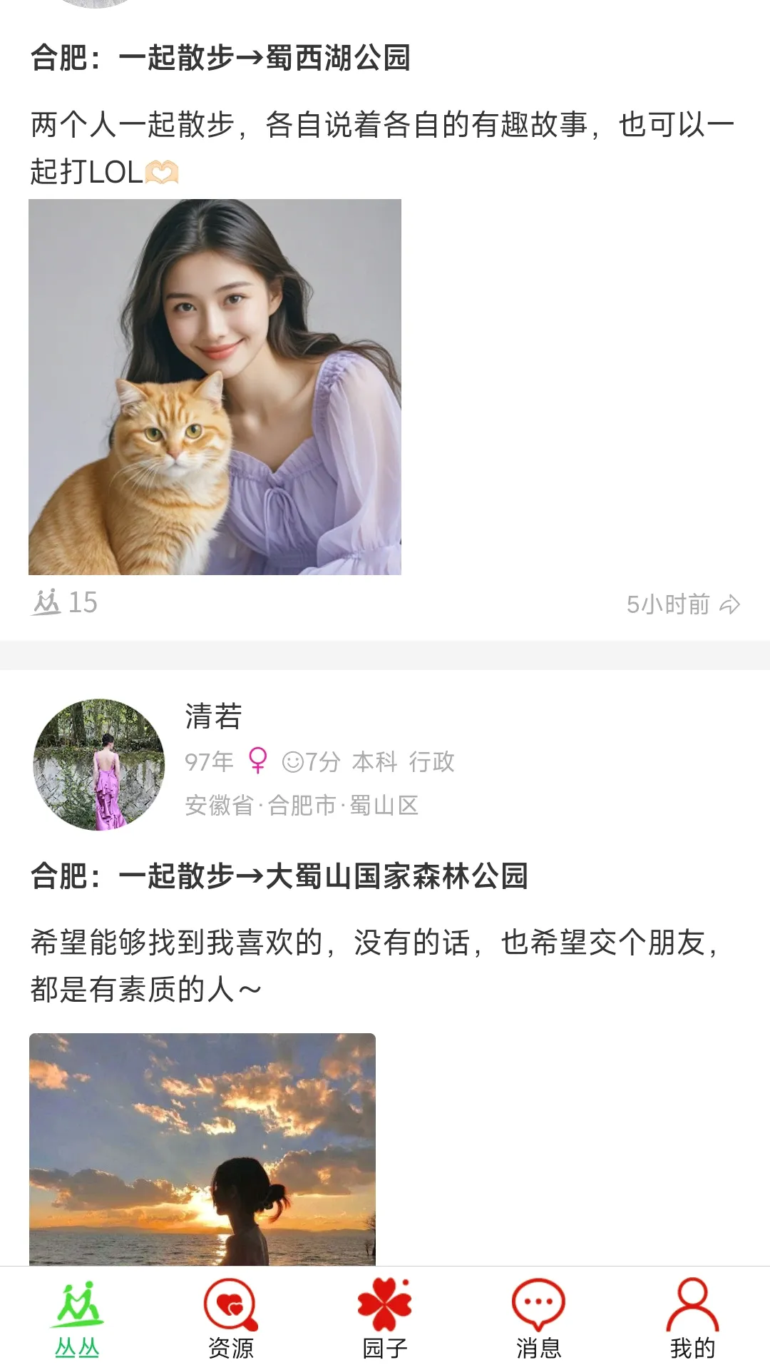 丛丛脱单相亲交友平台2026官方最新版本 丛丛脱单相亲交友平台2026官方最新版本
