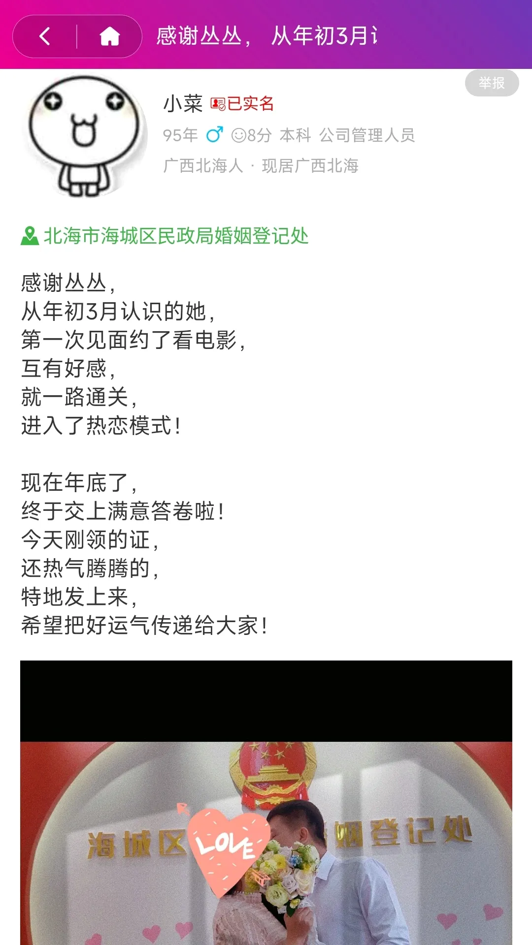 丛丛脱单相亲交友平台2026官方最新版本 丛丛脱单相亲交友平台2026官方最新版本
