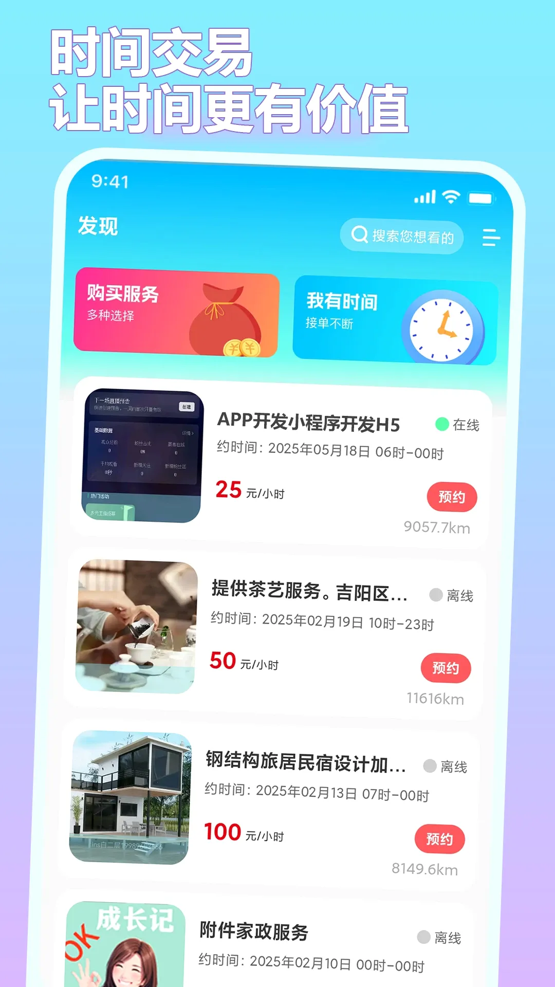 ʱ����2026�ٷ����°汾v1.1.2 ��׿��
