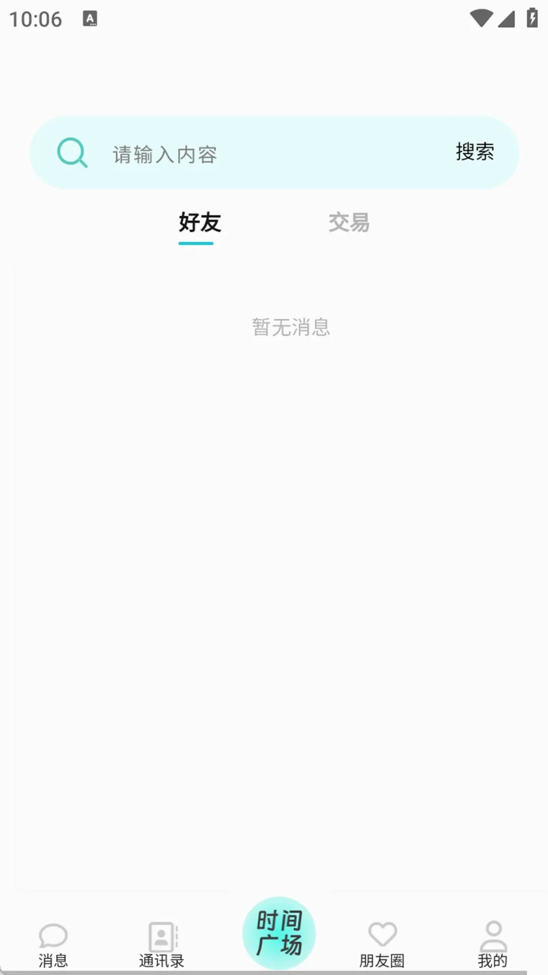 ʱ����2026�ٷ����°汾v1.1.2 ��׿��