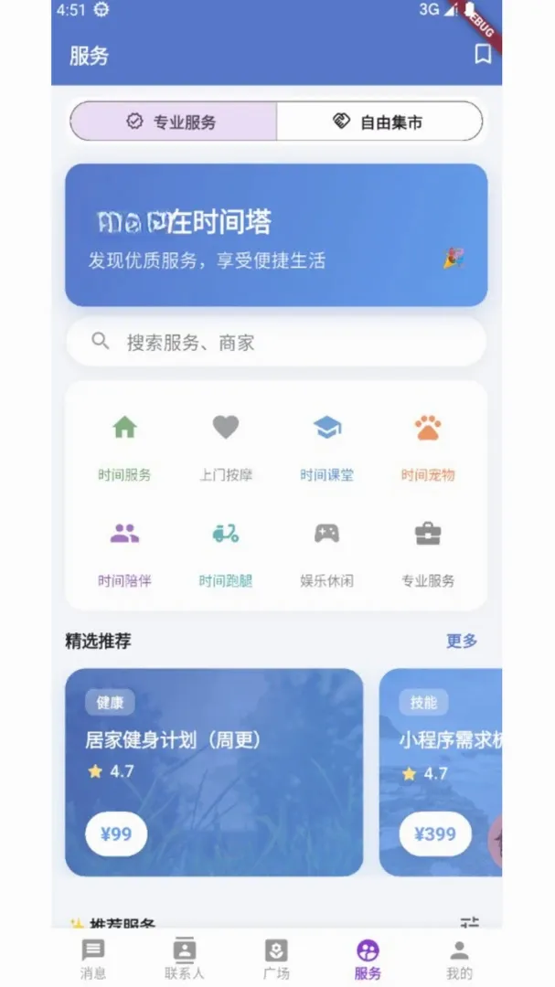 时间塔2026官方最新版本 时间塔2026官方最新版本
