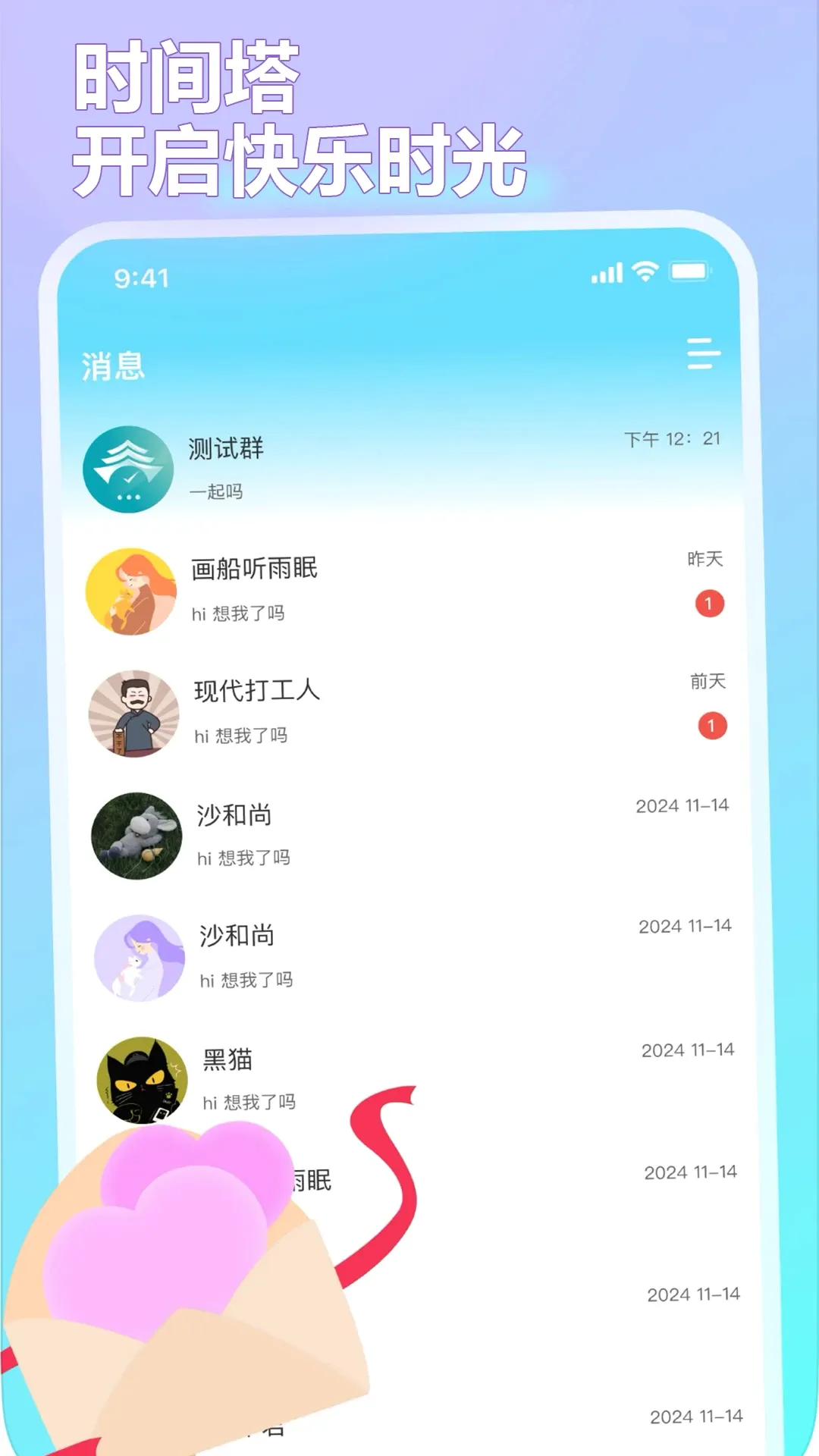 ʱ����2026�ٷ����°汾v1.1.2 ��׿��