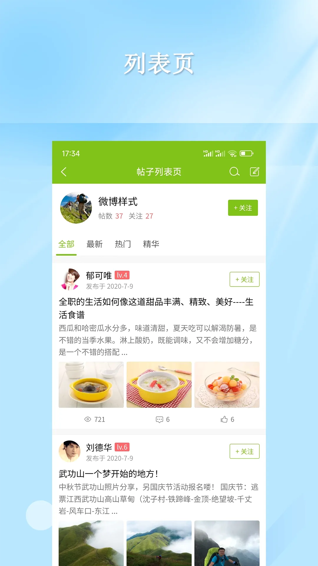 ���������(�罻APP��С����)v1.5.3 �ֻ���