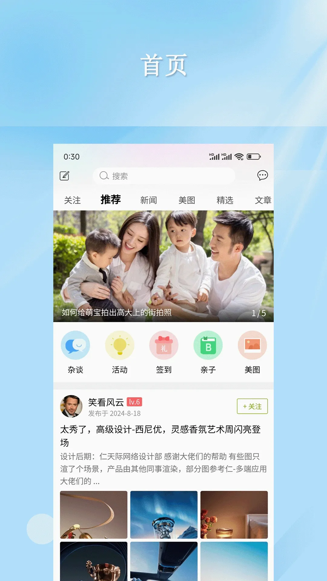 仁天际网络(社交APP及小程序) 仁天际网络(社交APP及小程序)