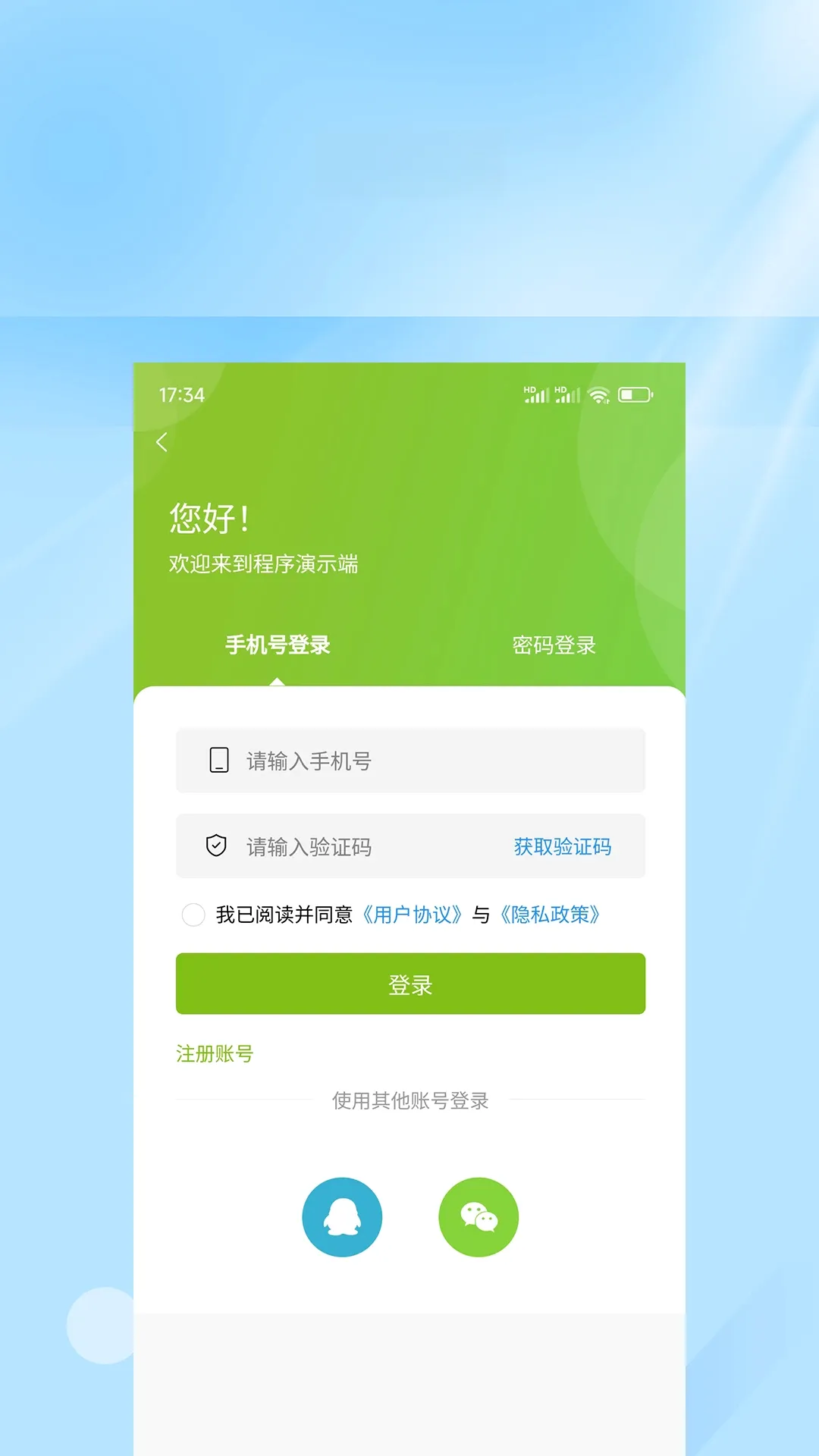 ���������(�罻APP��С����)v1.5.3 �ֻ���