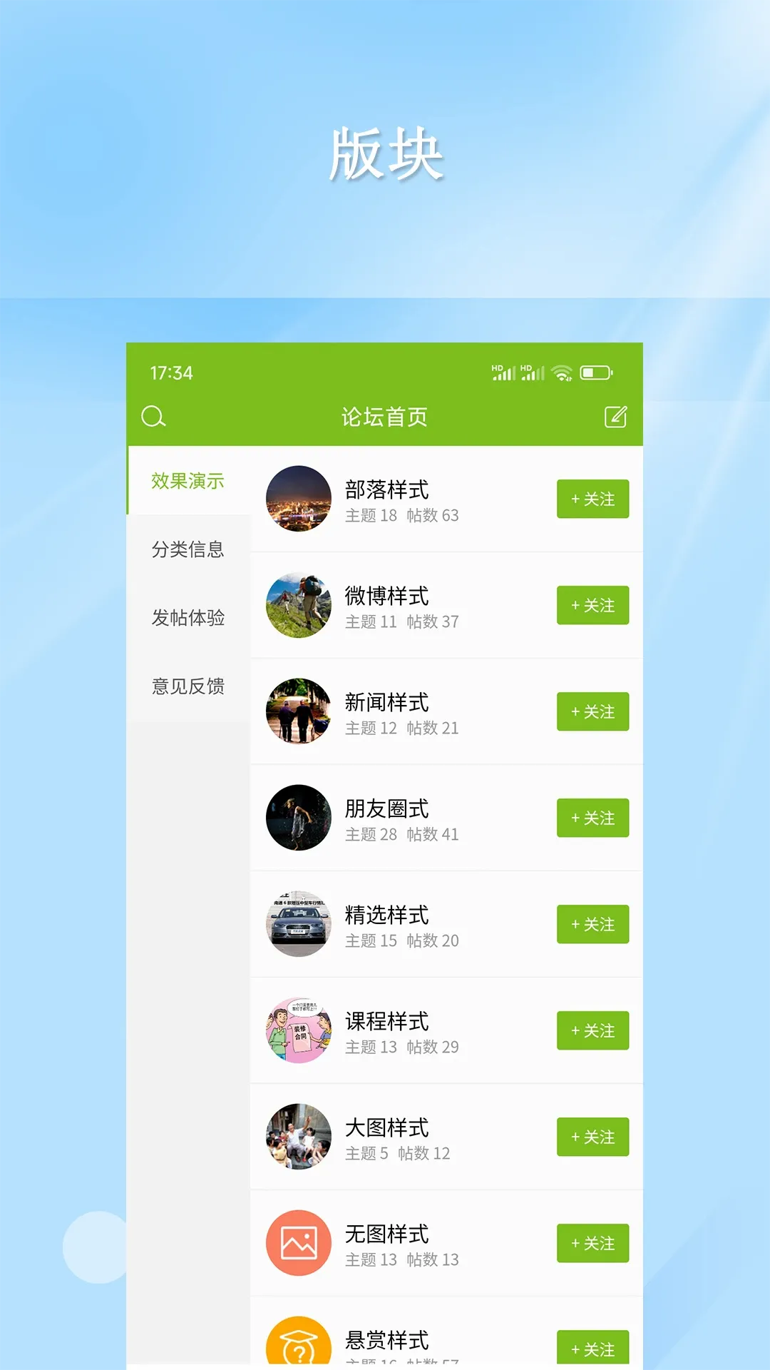 ���������(�罻APP��С����)v1.5.3 �ֻ���