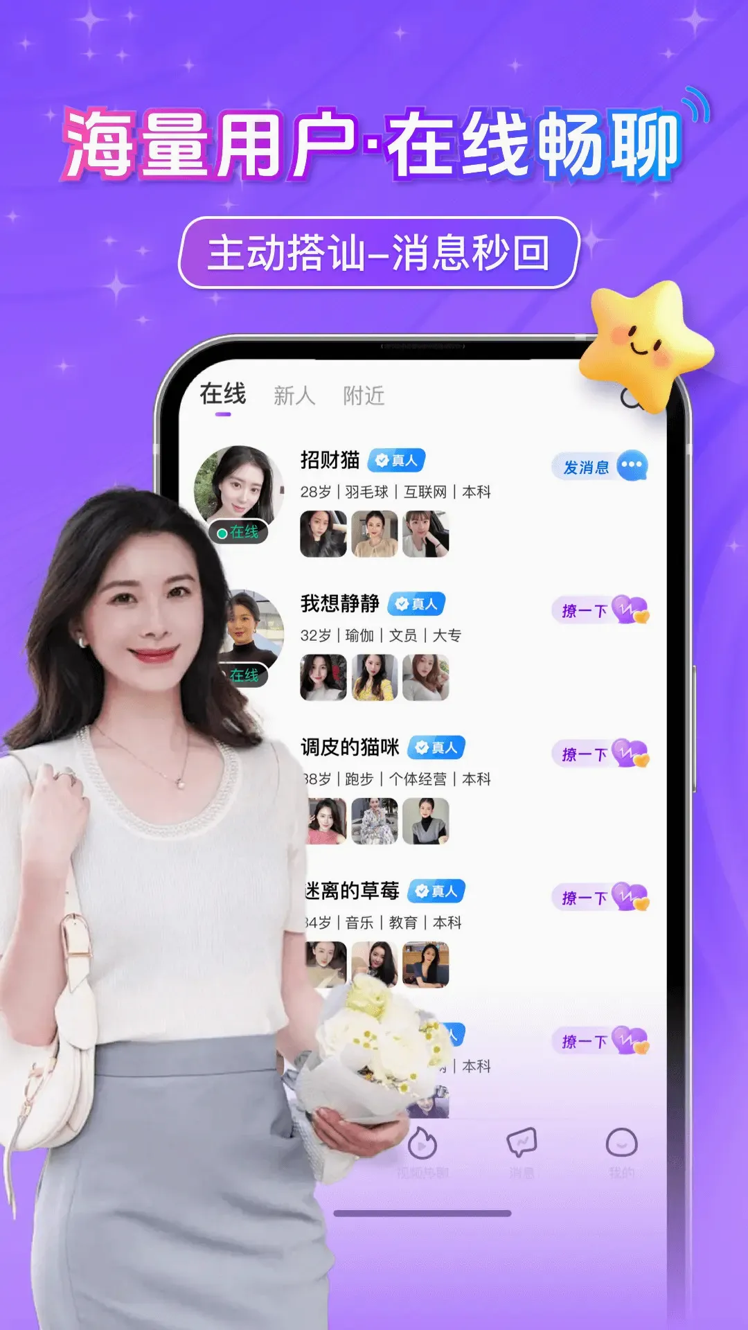 探约中年附近聊(同城约聊社区) 探约中年附近聊(同城约聊社区)