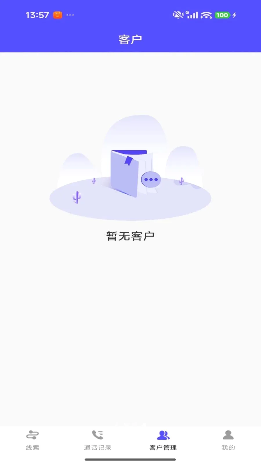 爱拨号2026最新版本 爱拨号2026最新版本