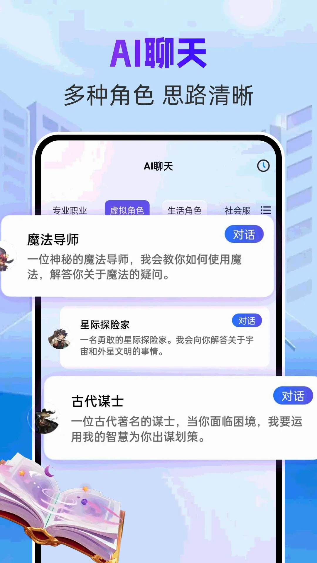 悟空AI(智能AI助手) 悟空AI(智能AI助手)
