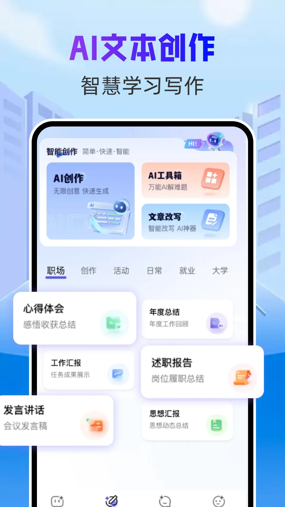 ���AI(����AI����)v1.0.2 �ֻ���