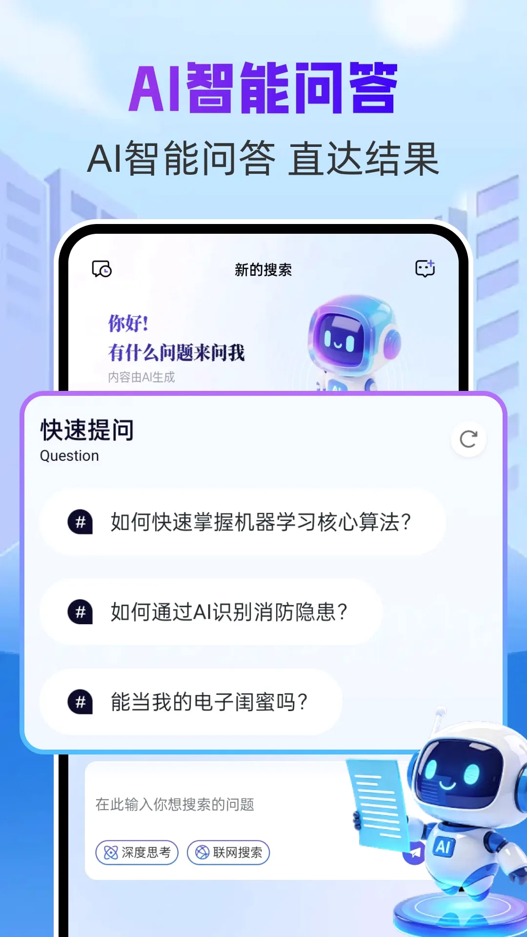 ���AI(����AI����)v1.0.2 �ֻ���
