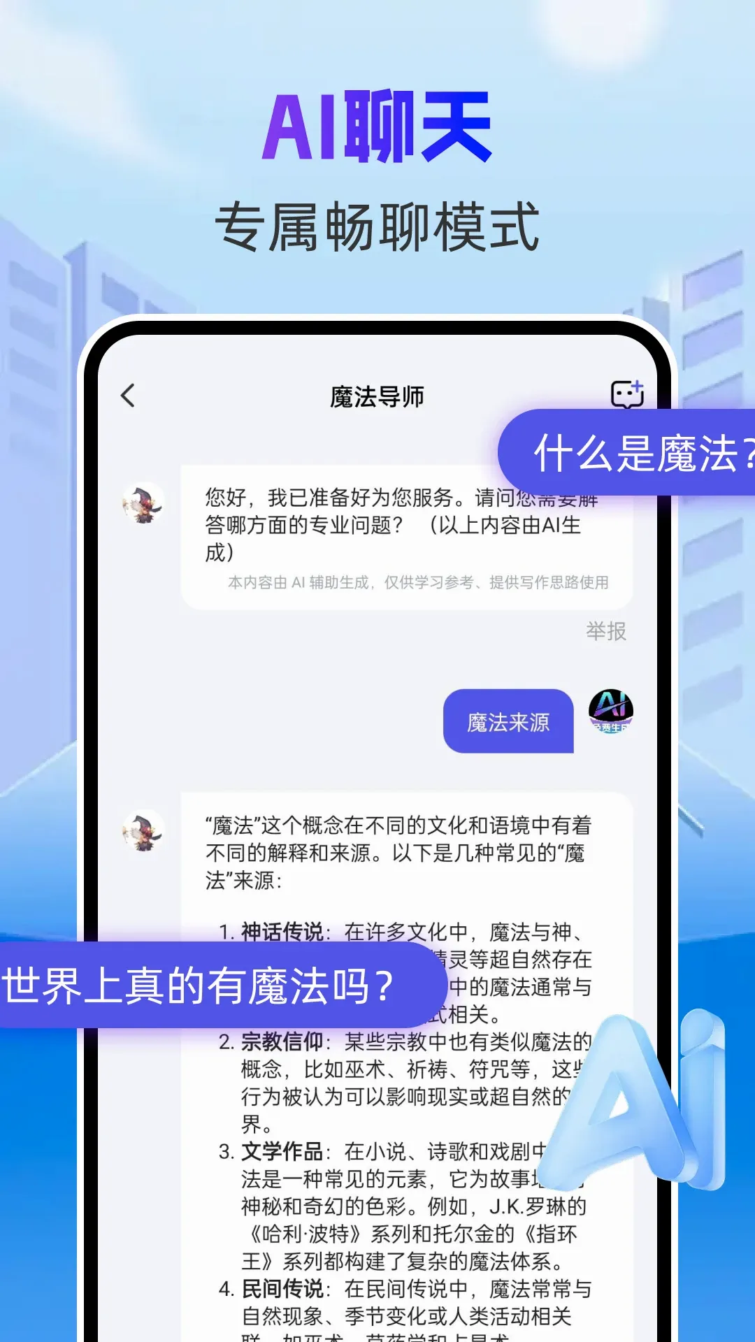 ���AI(����AI����)v1.0.2 �ֻ���