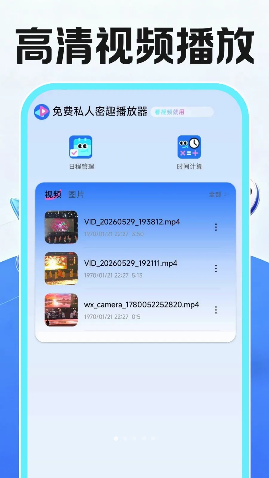 ���˽����Ȥ������(�๦��ʵ�ù���)v1.0.2 �ֻ���