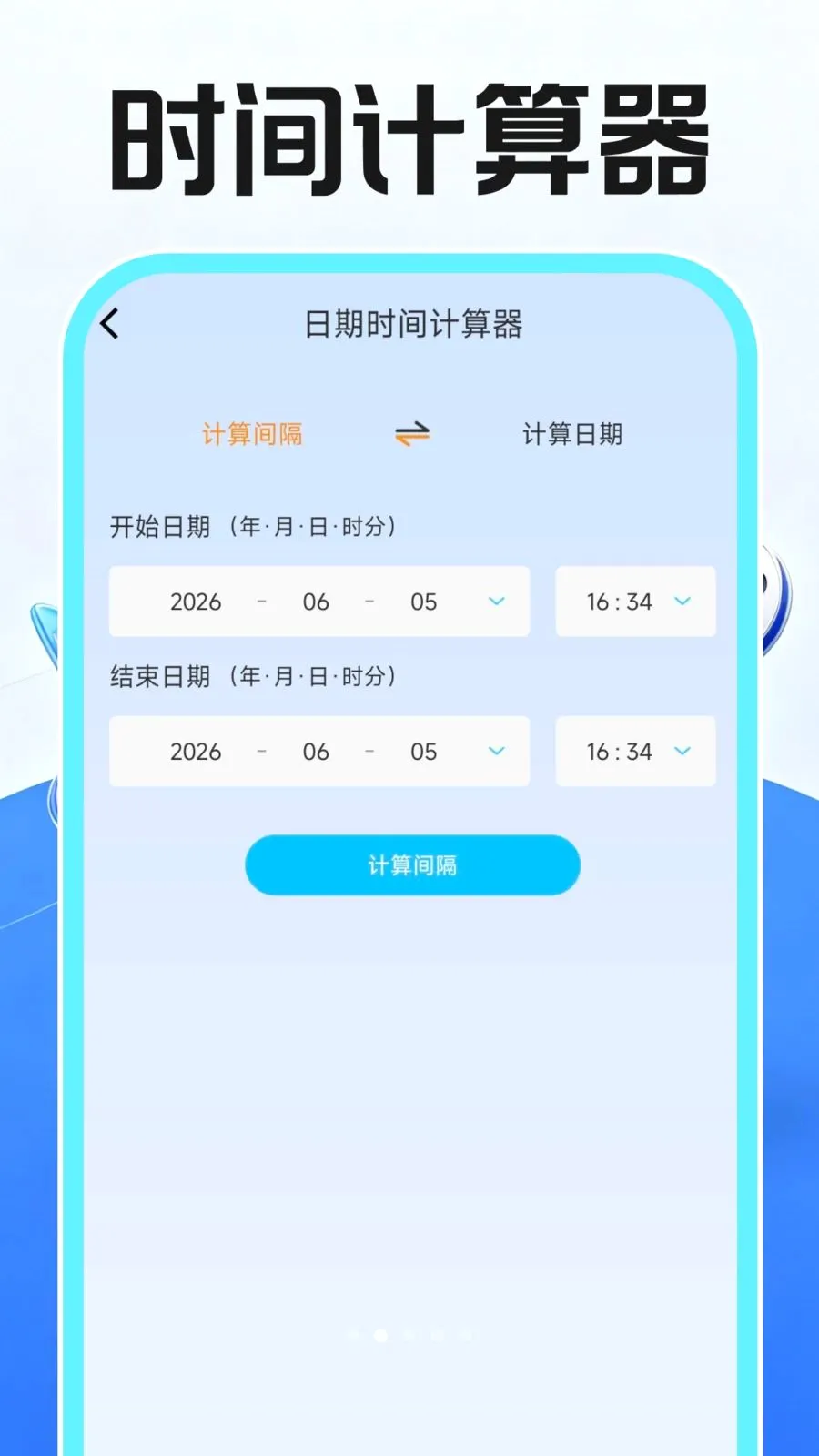 ���˽����Ȥ������(�๦��ʵ�ù���)v1.0.2 �ֻ���