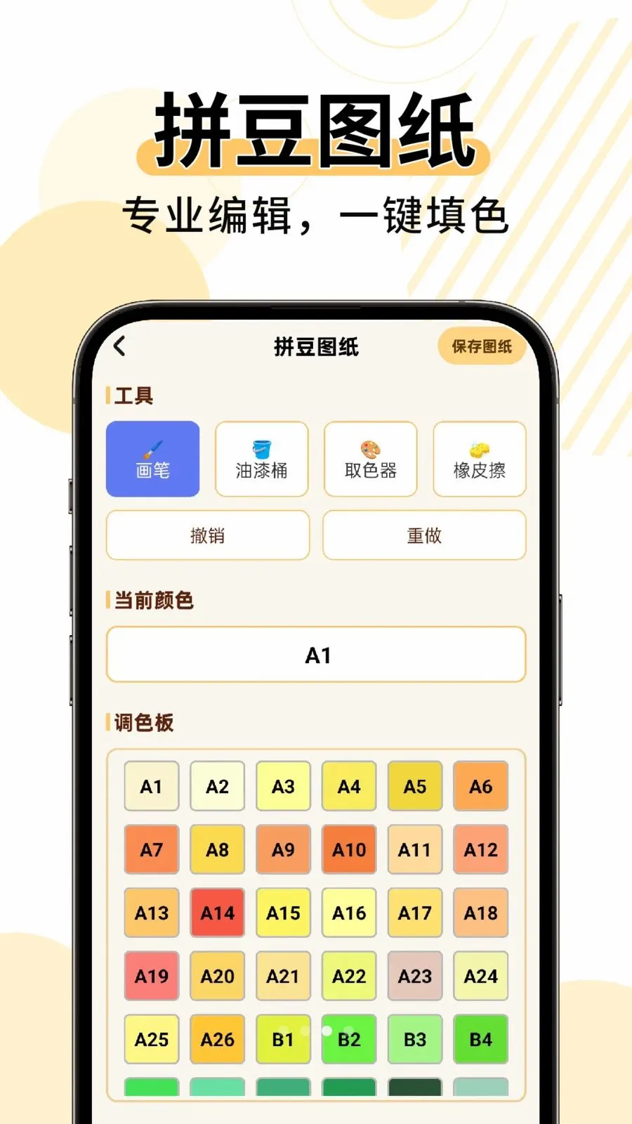 ��ѻ�ƴ��2026���°汾v1.0.1 ��׿��