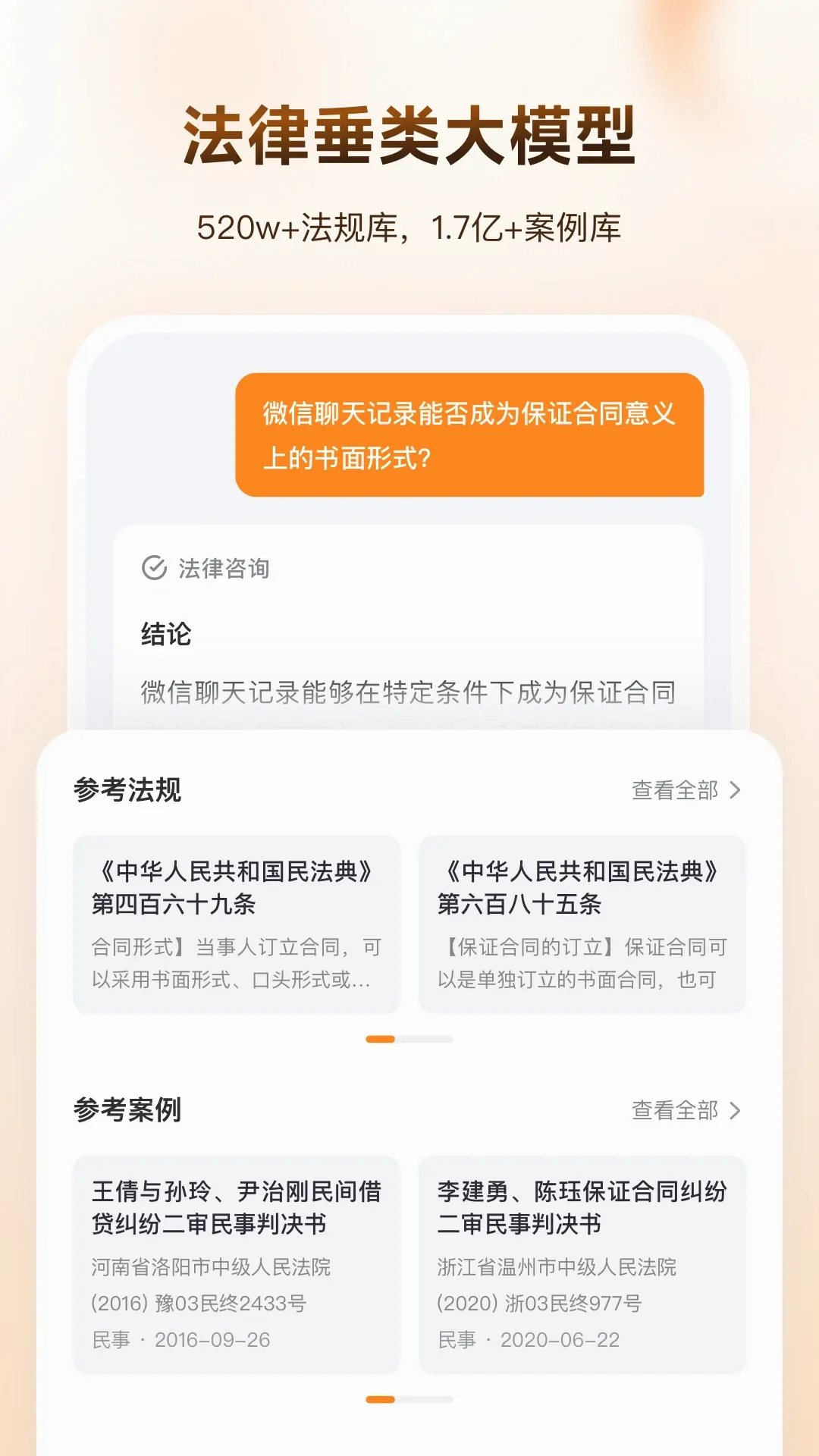 Alpha GPT(���ɷ�������)v3.1.0 ��׿��