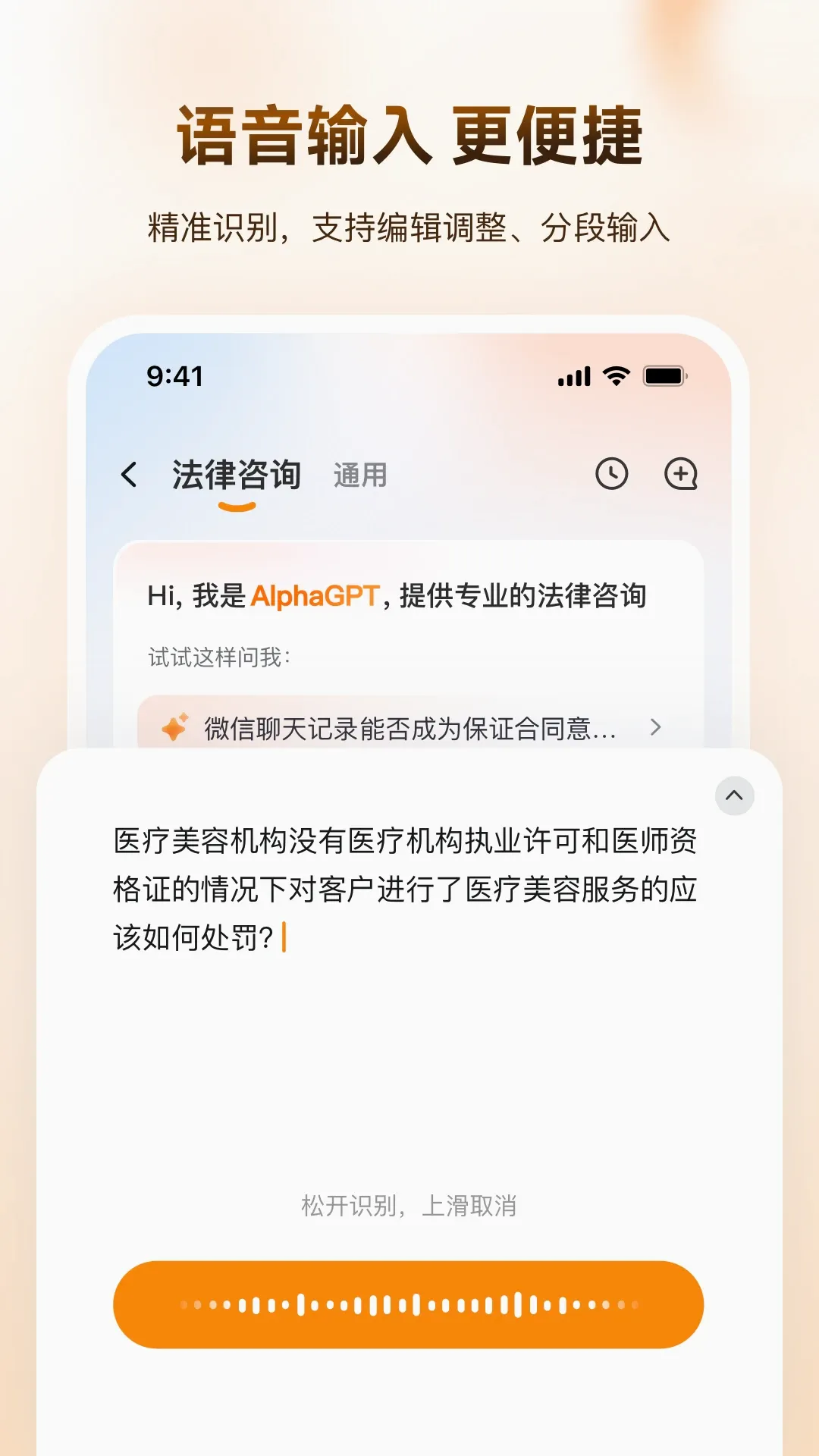 Alpha GPT(���ɷ�������)v3.1.0 ��׿��