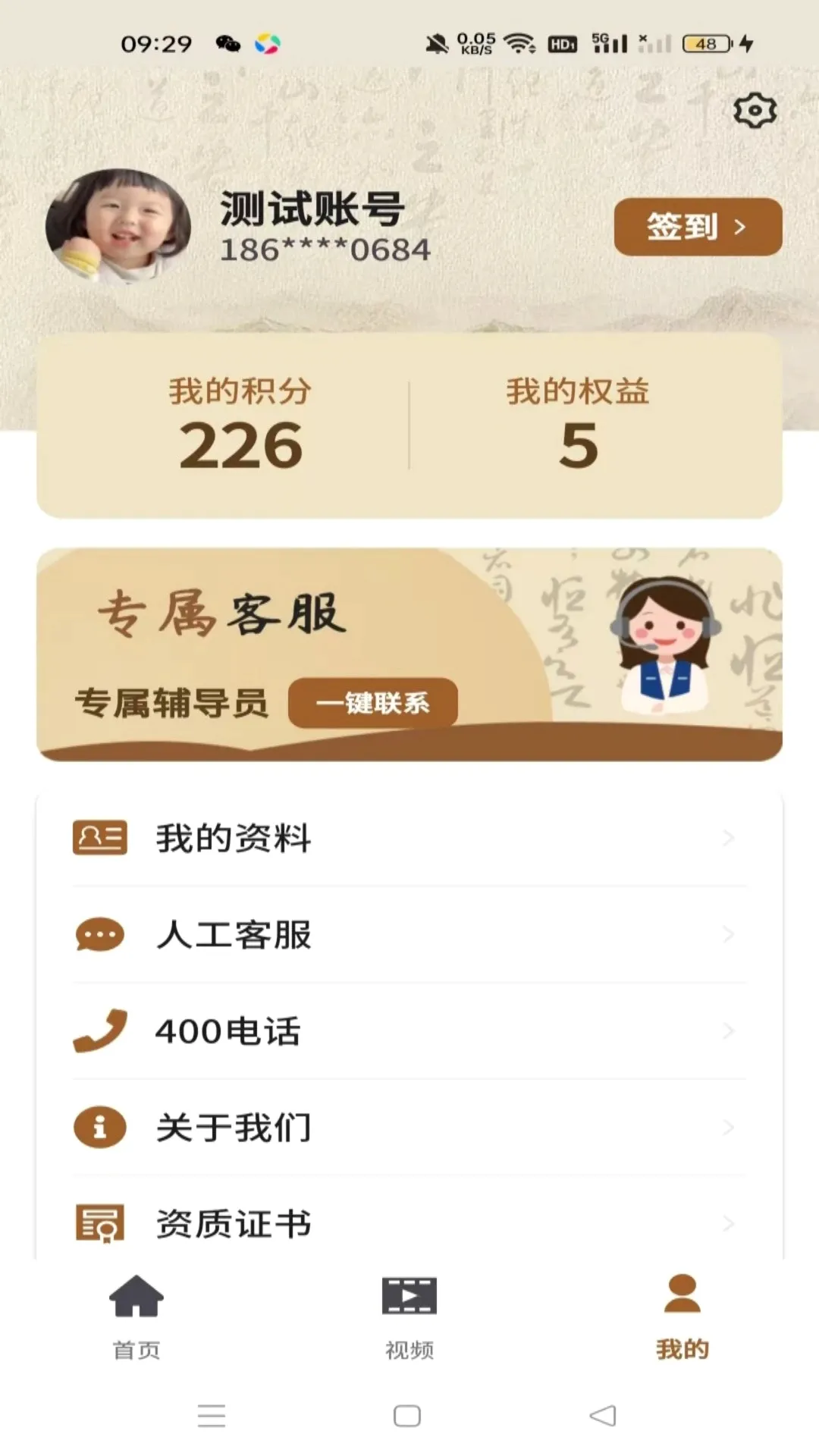 ������ҽ�����ֻ���v1.0.2 ��׿��