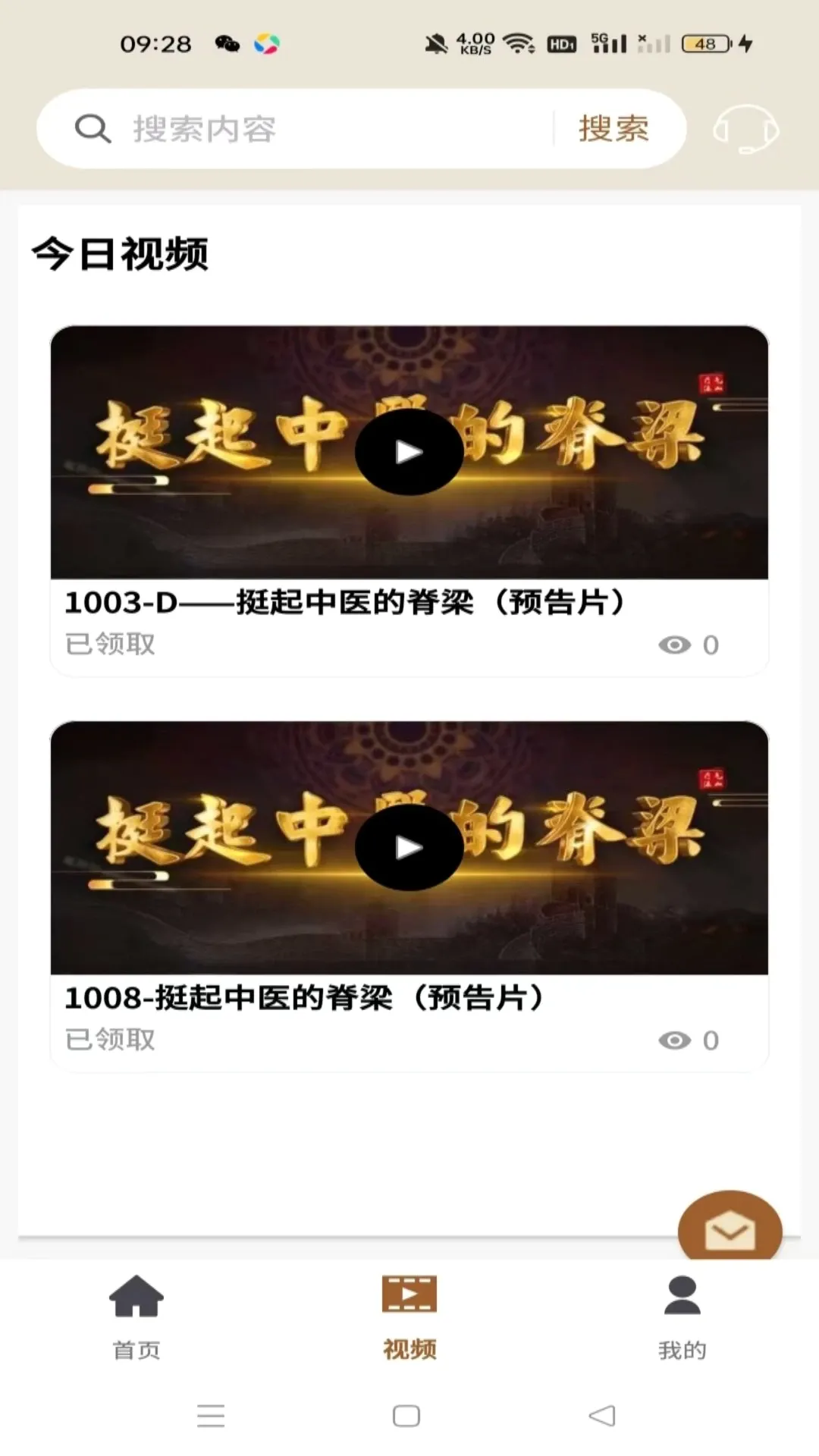 ������ҽ�����ֻ���v1.0.2 ��׿��