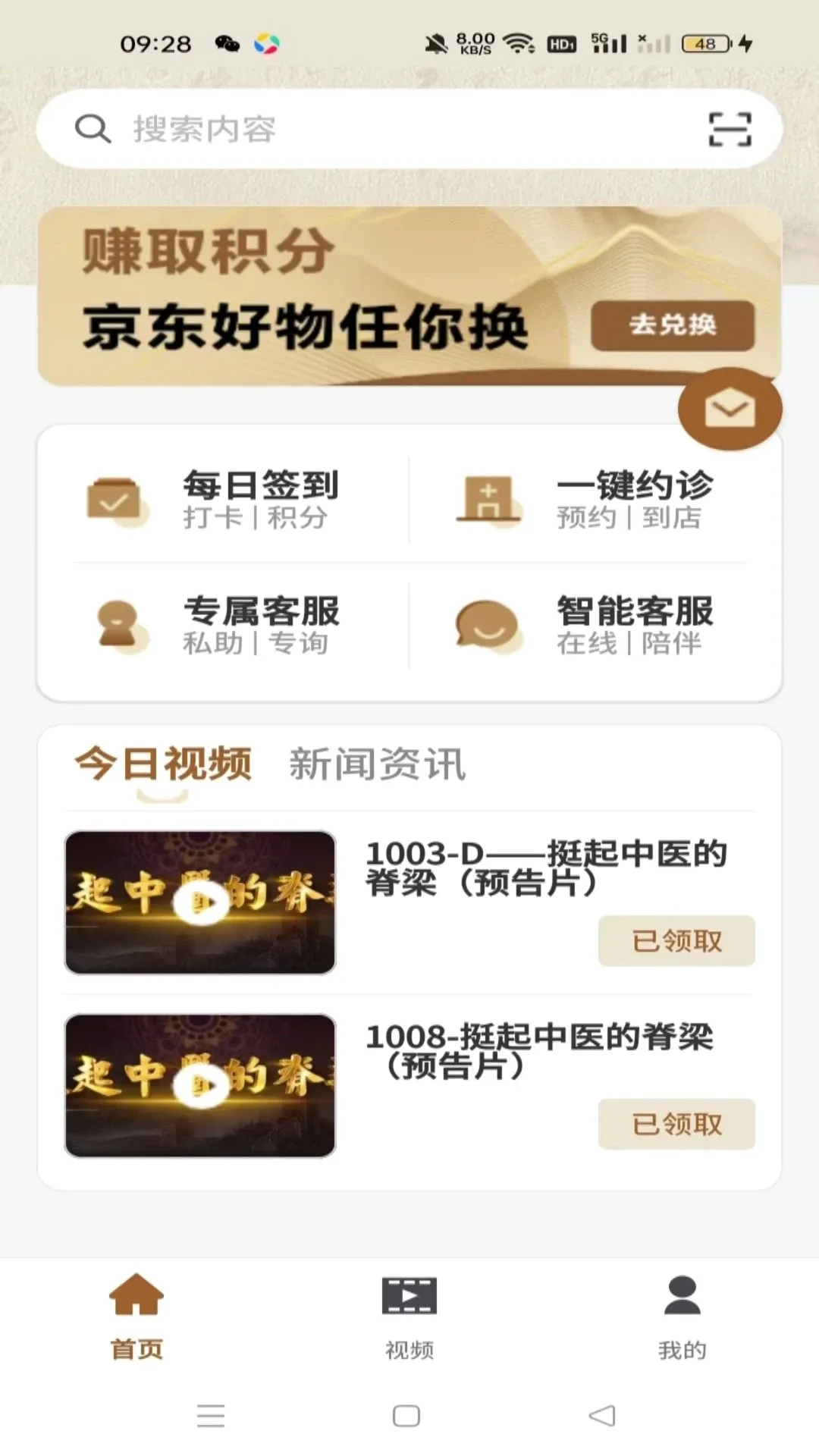 ������ҽ�����ֻ���v1.0.2 ��׿��