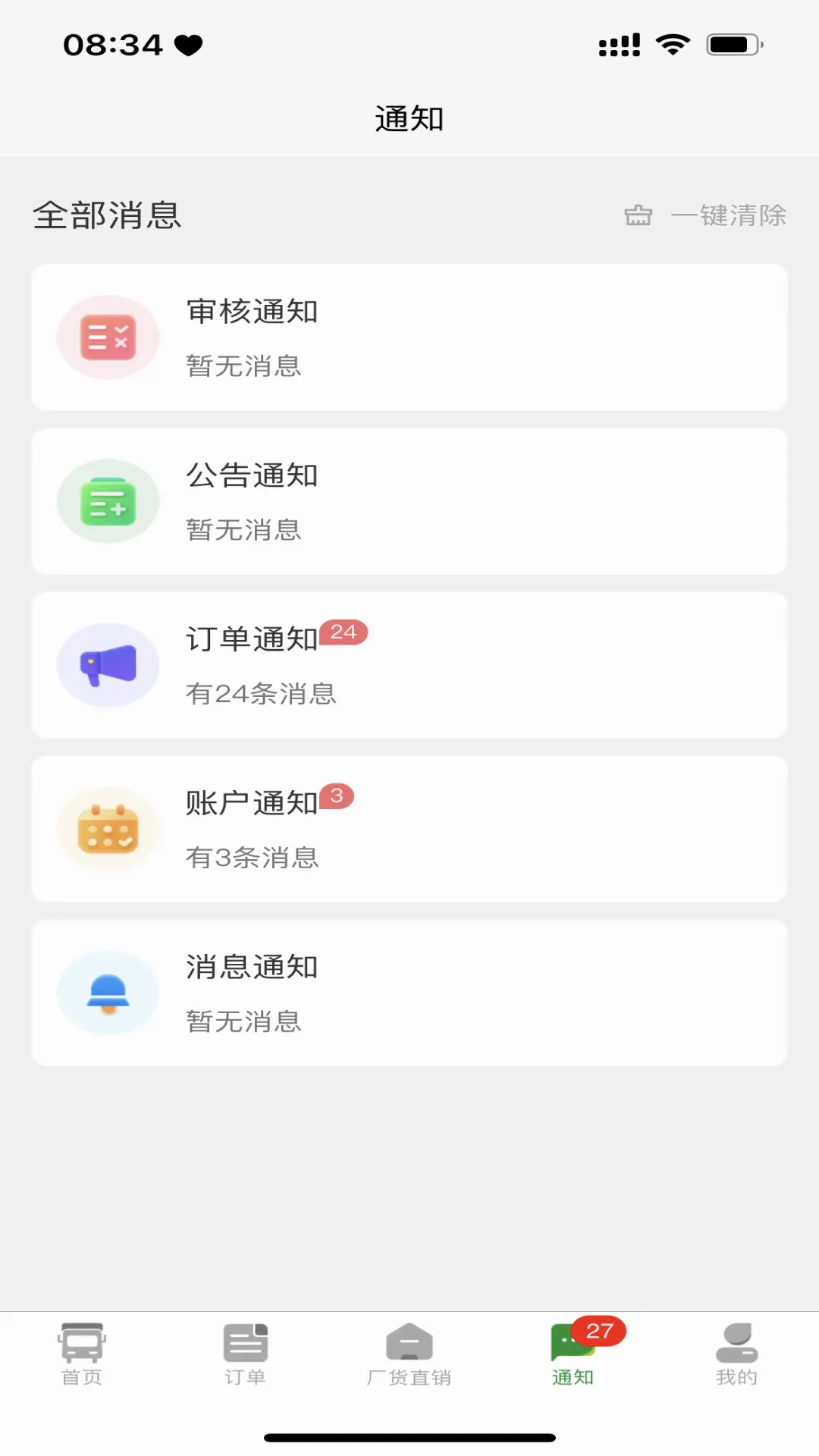 ���ϰ�����2026���°汾v1.4.81 �ֻ���
