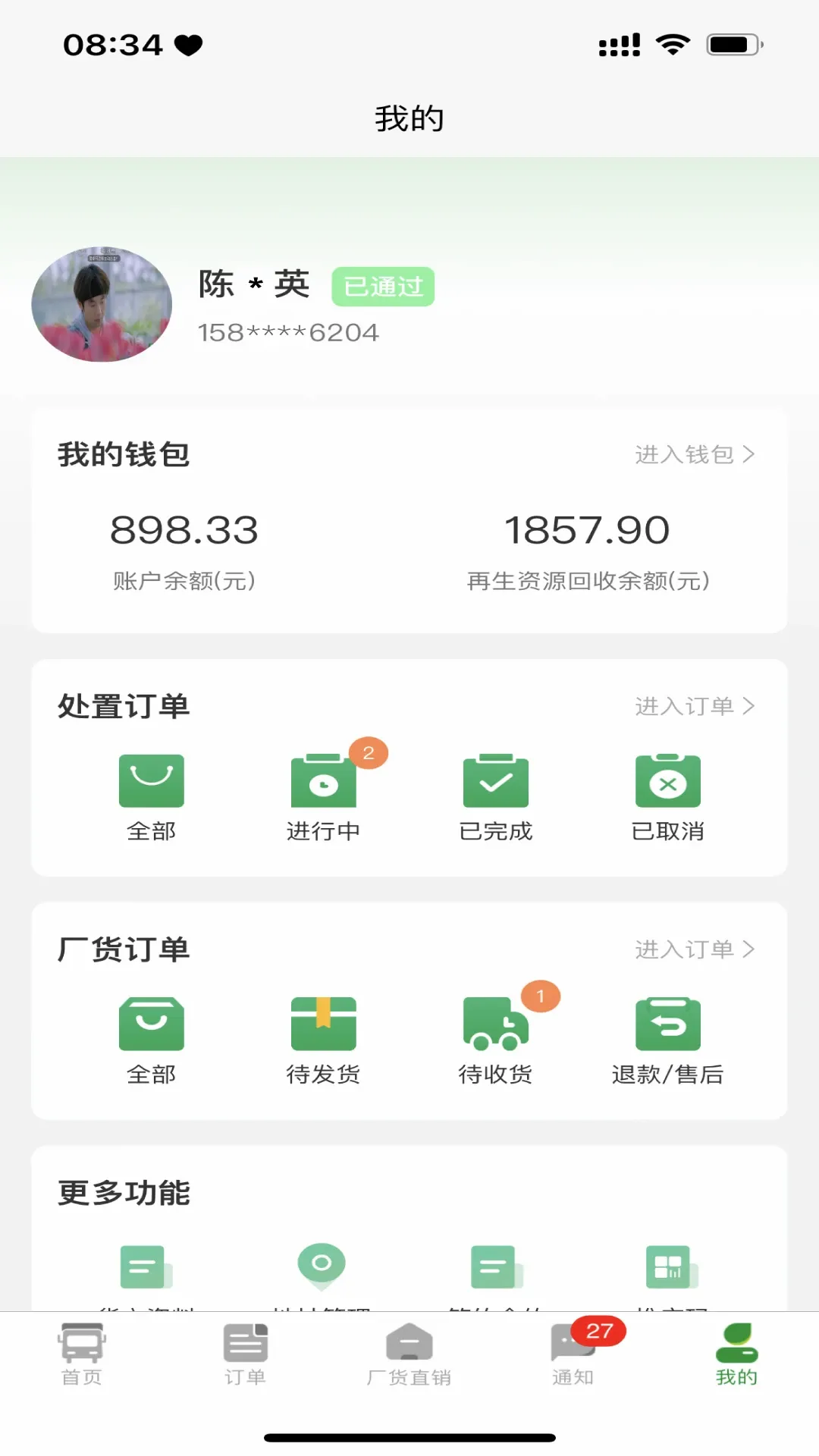 ���ϰ�����2026���°汾v1.4.81 �ֻ���