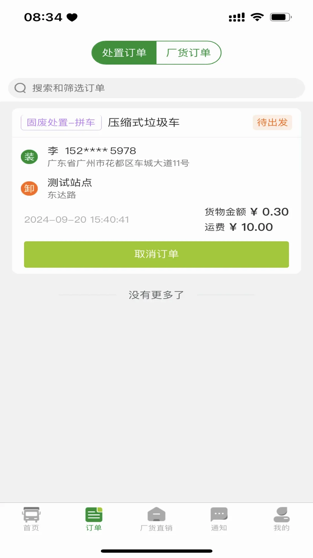 ���ϰ�����2026���°汾v1.4.81 �ֻ���
