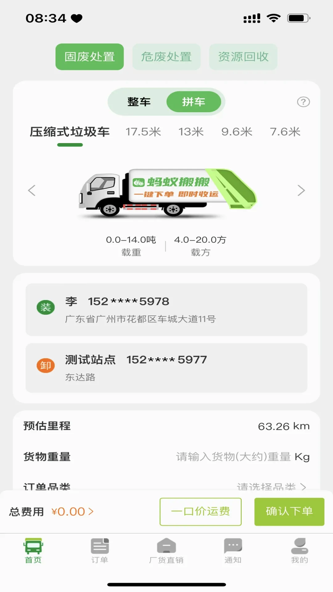 ���ϰ�����2026���°汾v1.4.81 �ֻ���