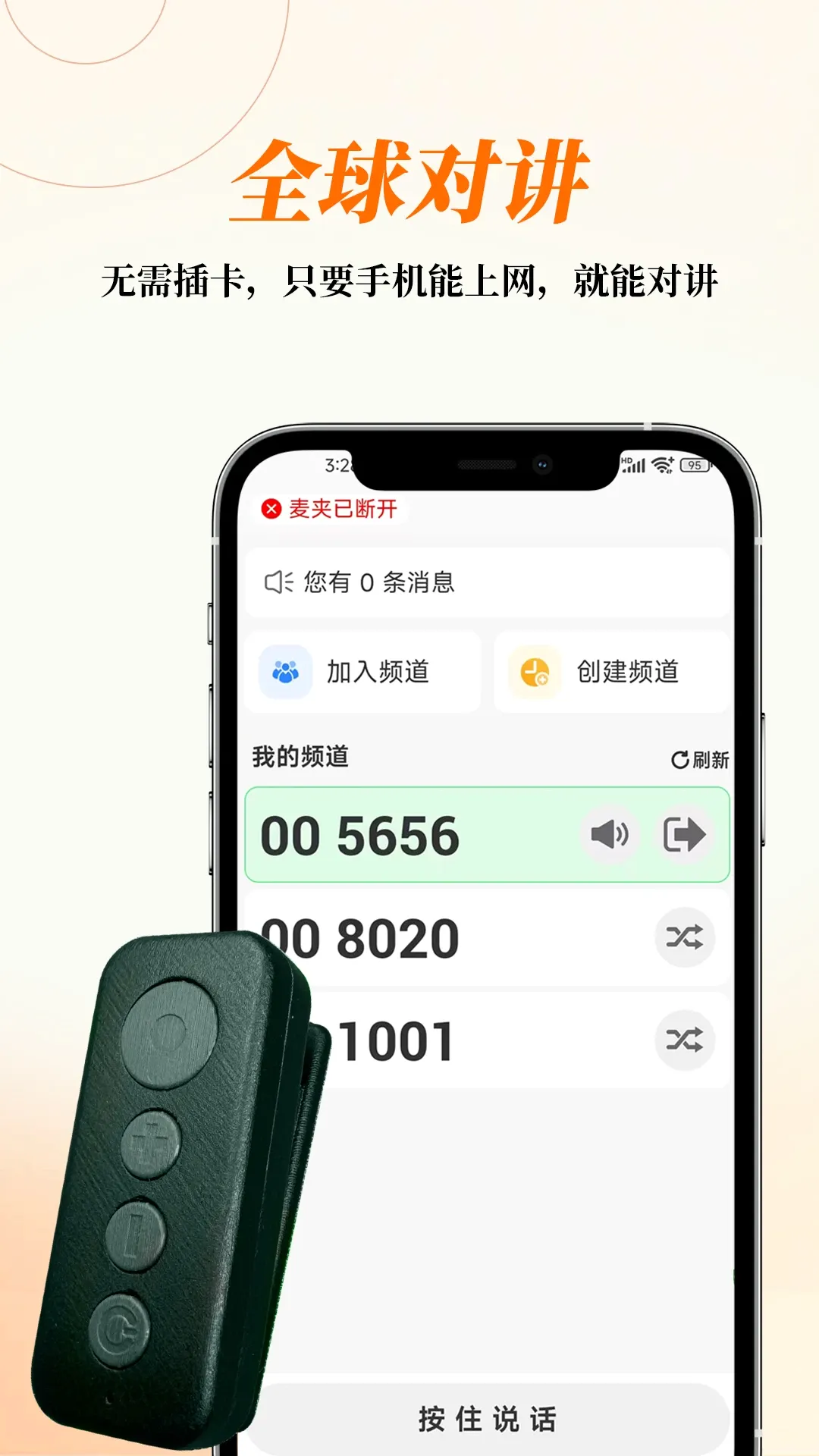 AI�ƶԽ�(�ƶԽ��豸)v2.115 ��׿��