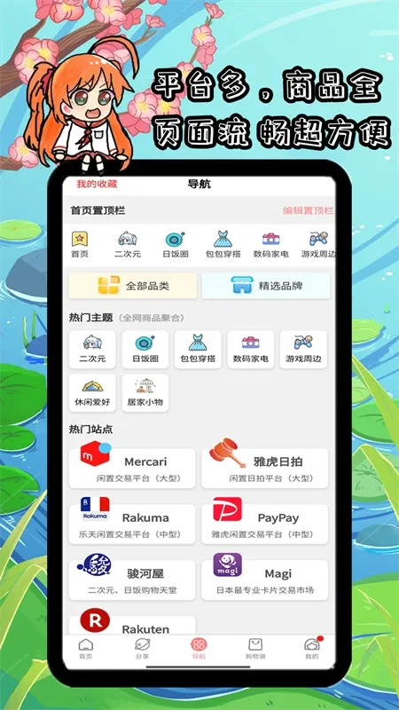 ���Լ�(�ձ�����ƽ̨)v320604 ��׿��