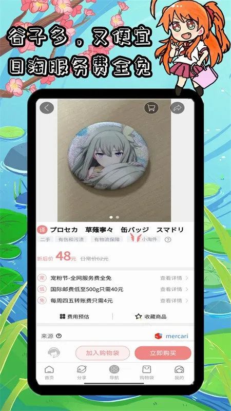 ���Լ�(�ձ�����ƽ̨)v320604 ��׿��