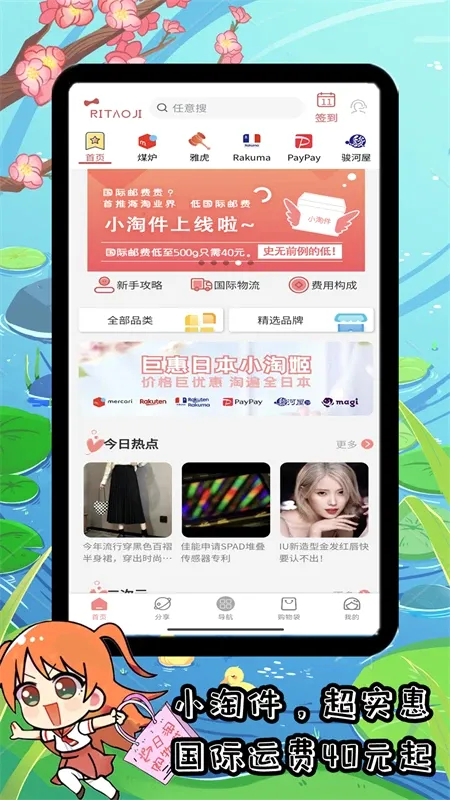 ���Լ�(�ձ�����ƽ̨)v320604 ��׿��
