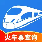 �𳵶�Ʊ���в�ѯ�����ֻ���v1.0.2 �ֻ���