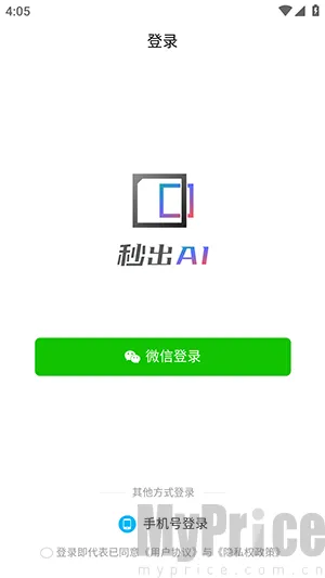 秒出2026最新版本 秒出2026最新版本
