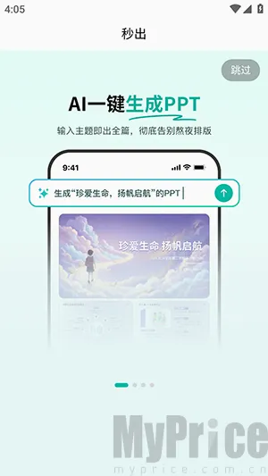 秒出2026最新版本 秒出2026最新版本