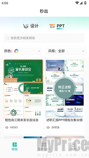 秒出2026最新版本 秒出2026最新版本