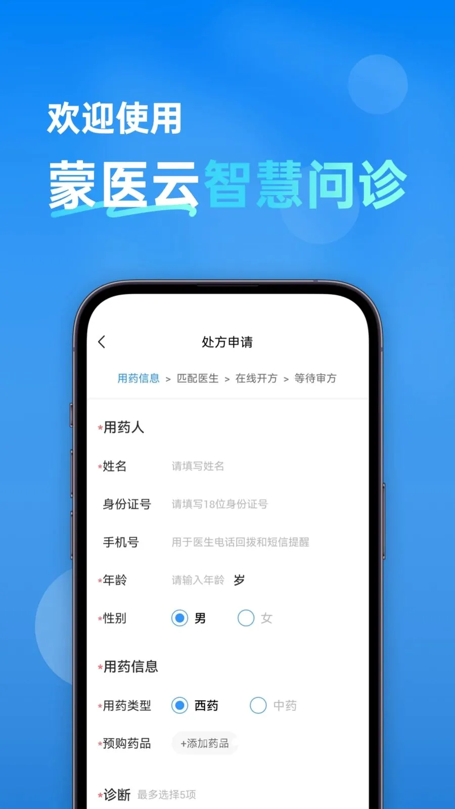 ��ҽ���ǻ����������ֻ���v1.0.0 �ֻ���