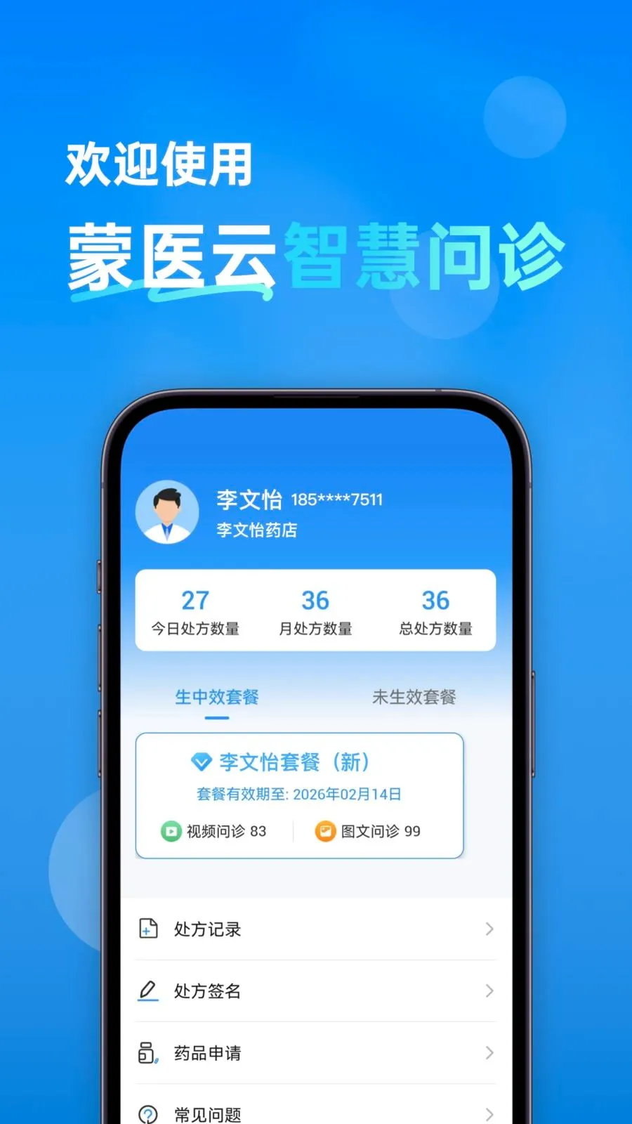 ��ҽ���ǻ����������ֻ���v1.0.0 �ֻ���