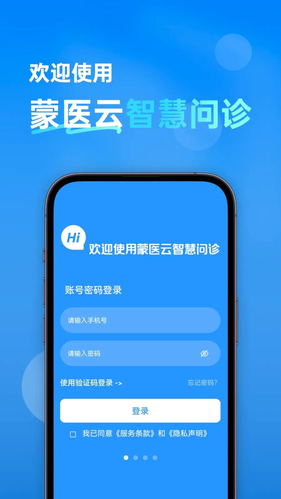 ��ҽ���ǻ����������ֻ���v1.0.0 �ֻ���