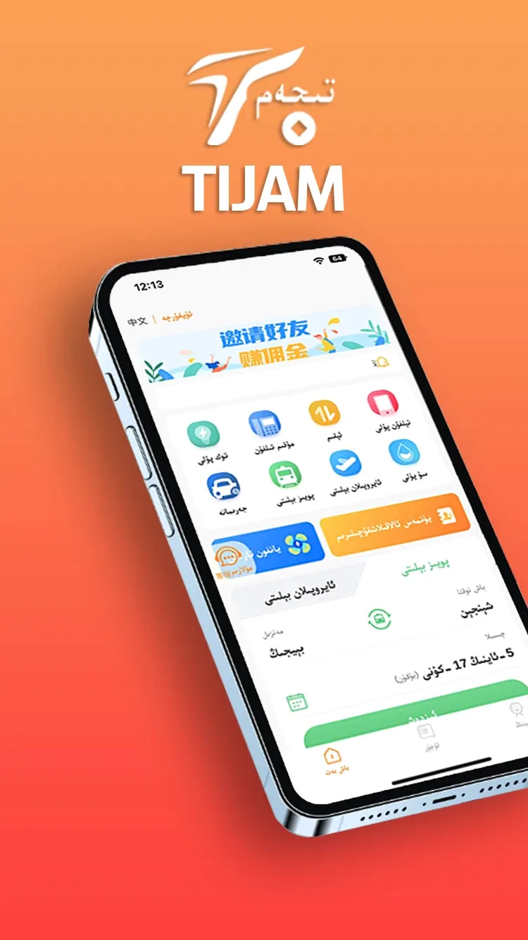 Tijam(�������ƽ̨)v1.80 �ֻ���