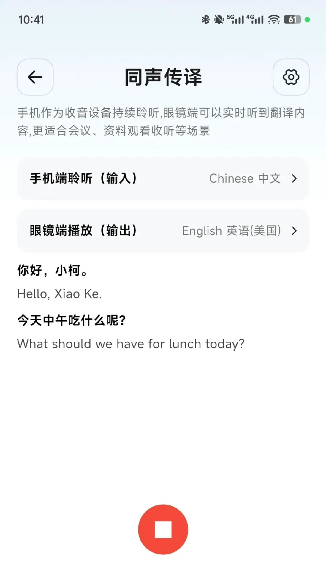 AiNex�����ն�����(�����۾�����)v2.9.1 ��׿��