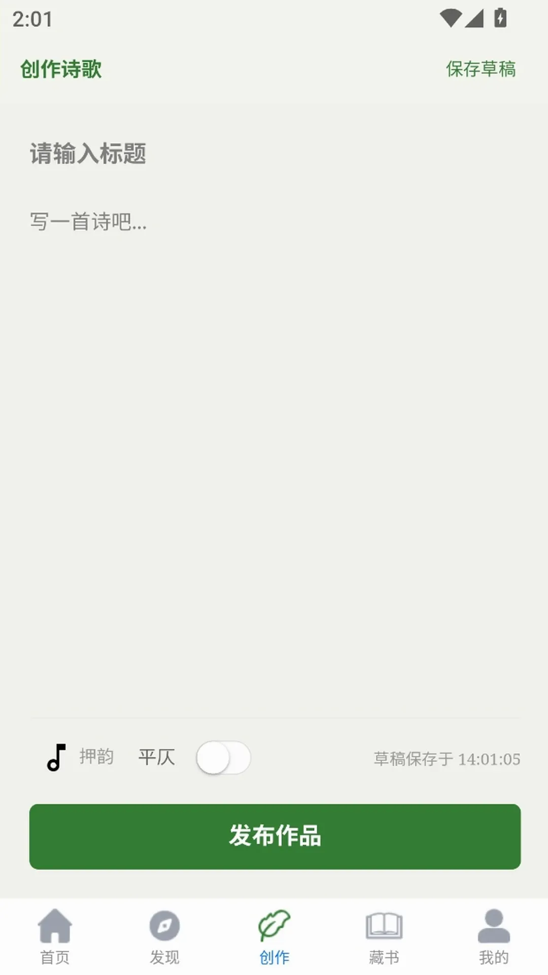 ʫ��ռ������ֻ���v2.3 �ֻ���