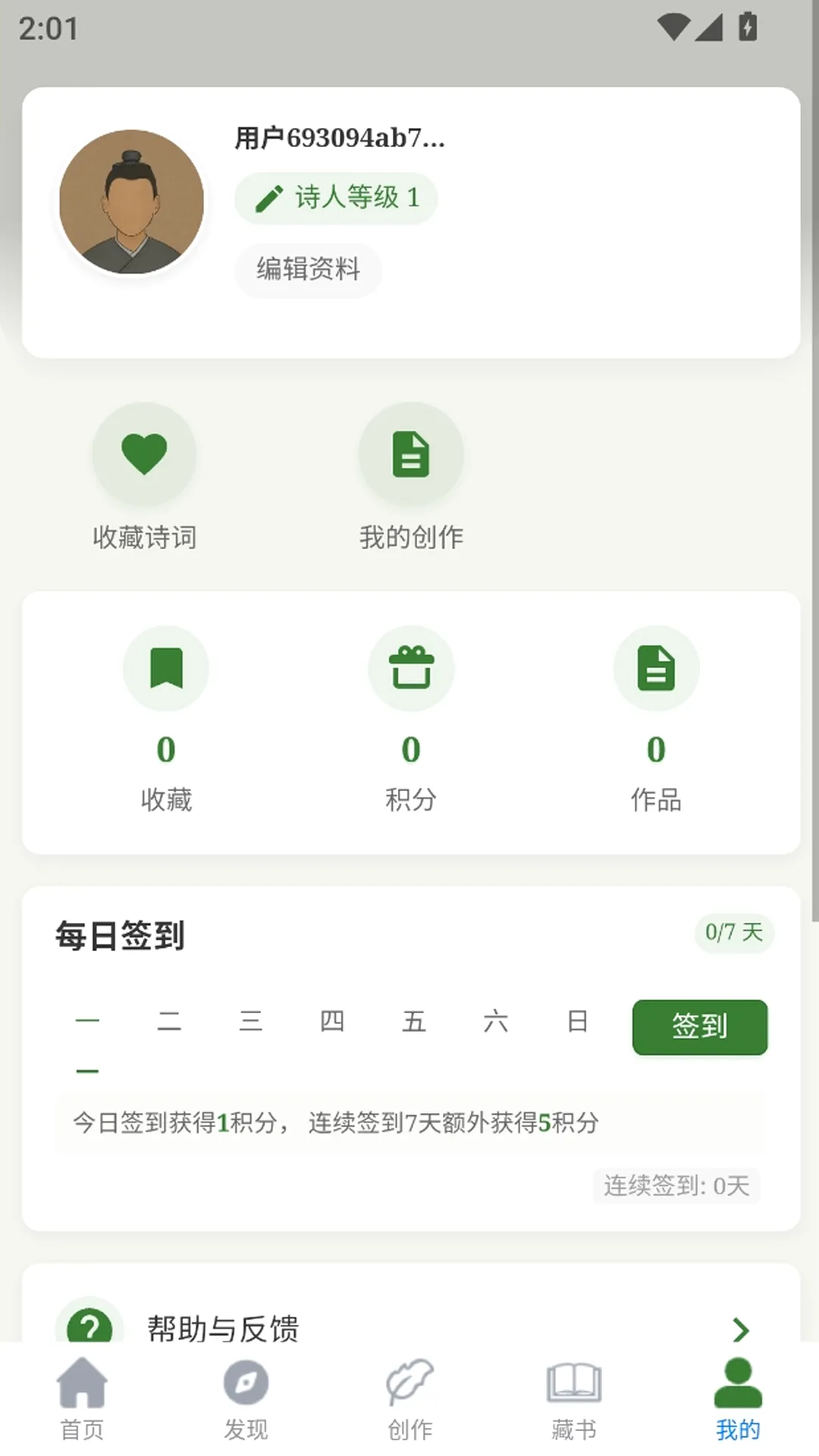 ʫ��ռ������ֻ���v2.3 �ֻ���
